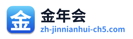 金年会 Logo